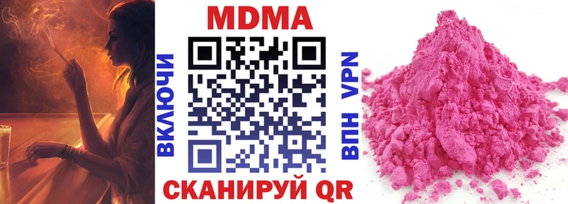 Купить  Туймазы  МДМА crystal 